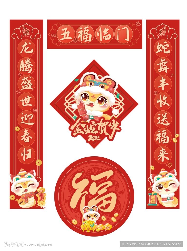 新年物料