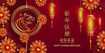 新年海报