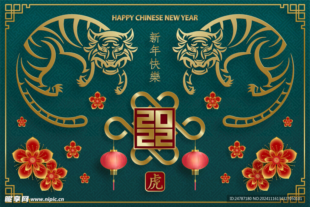 新年海报