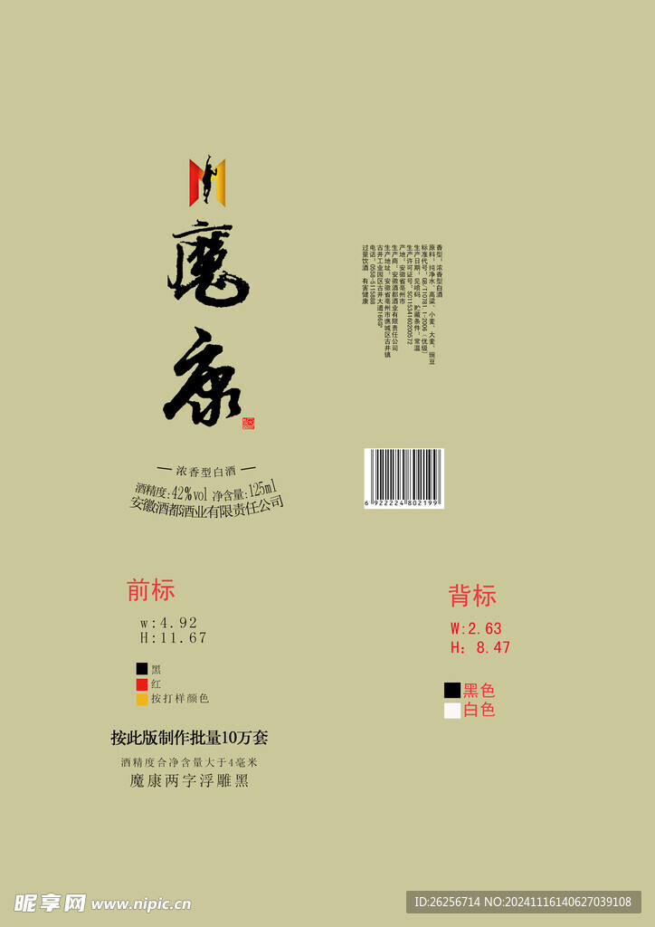 酒瓶