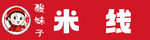  米线门头