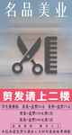 美发剪发