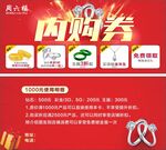 珠宝 内购券 抽奖