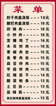 菜单