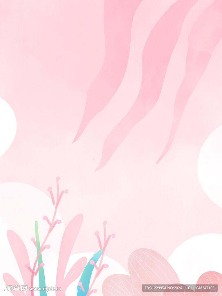  粉色背景