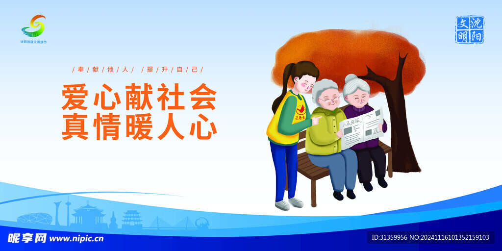 城建海报宣传文明