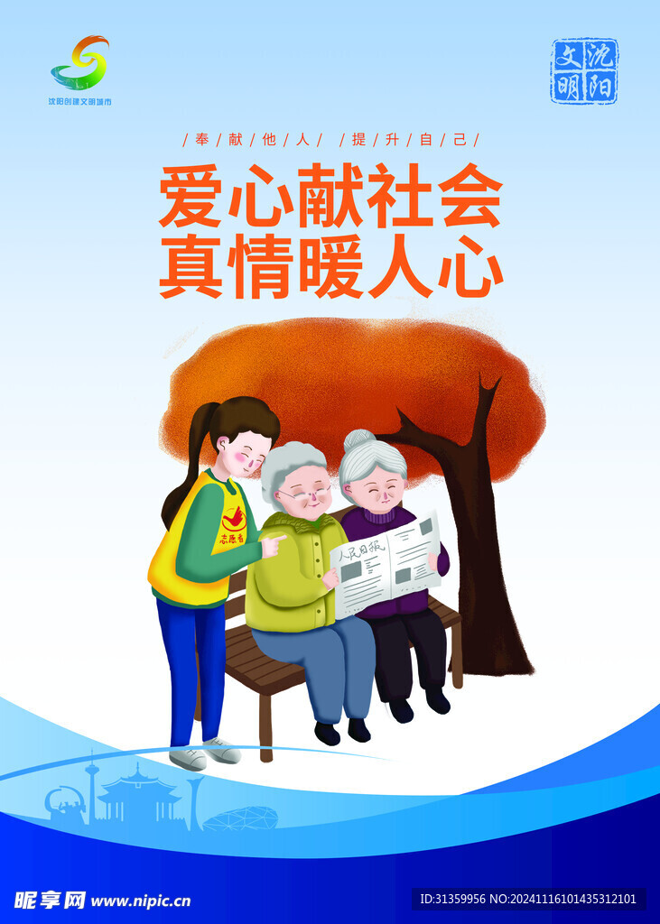 城建海报