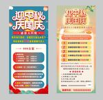 迎中秋