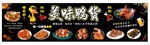 鸭货