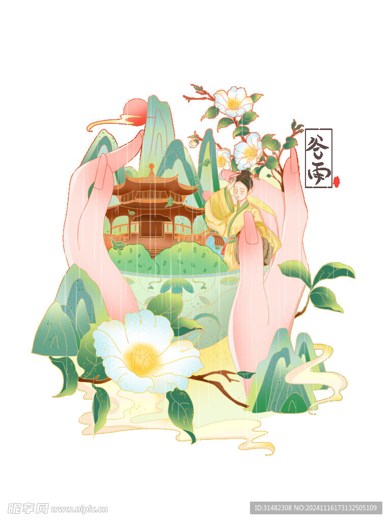 春茶插画