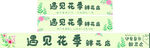 鲜花店