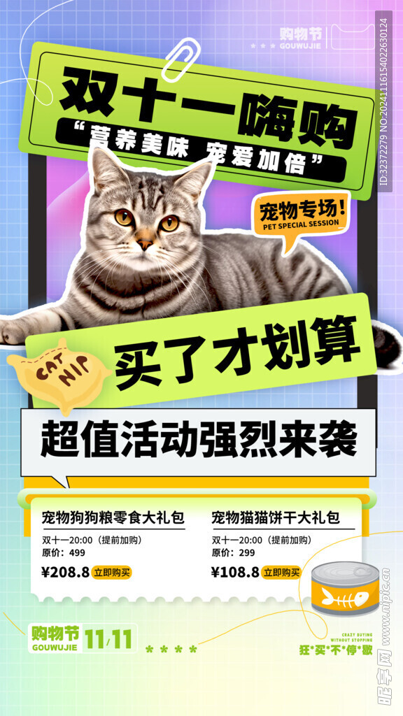 宠物海报 