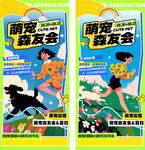 宠物海报