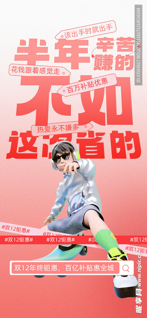 双11海报