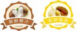 水果标签