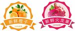 水果标签