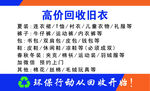 回收旧衣名片