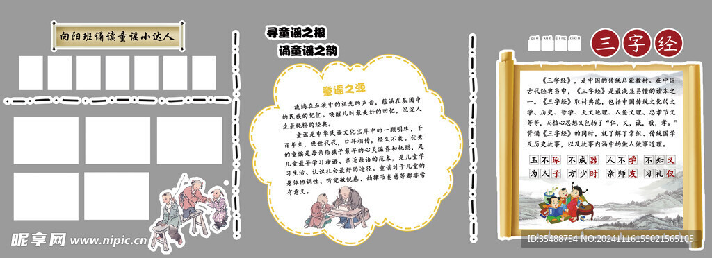 教室文化墙