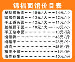 价目表
