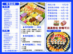 菜单