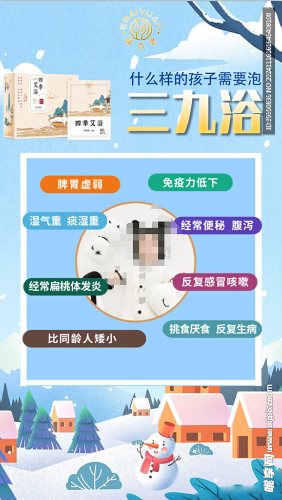宣传背景