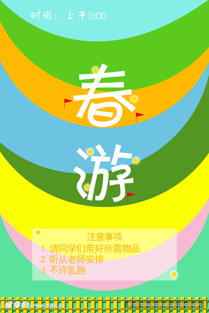 炫彩写真