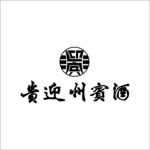 贵州迎宾酒logo