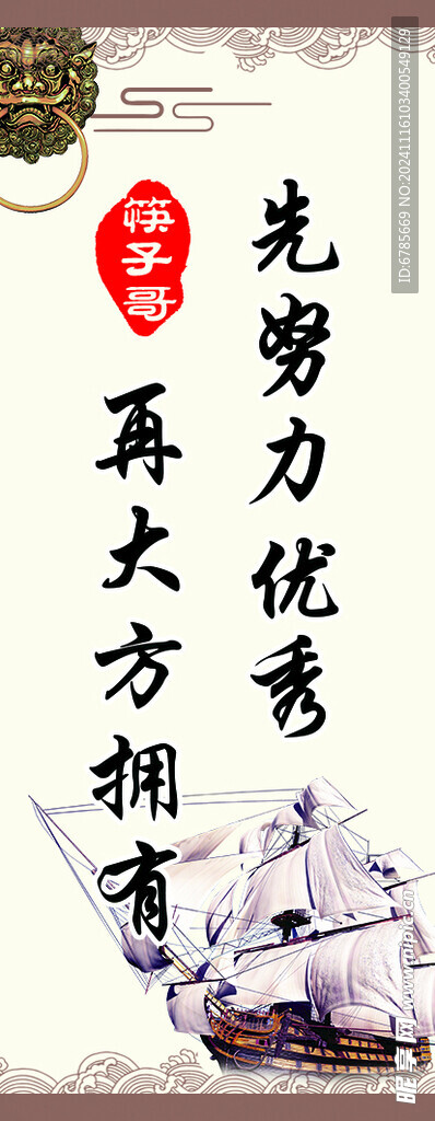 杯贴