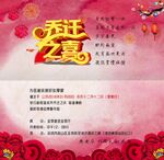 中式乔迁邀请函