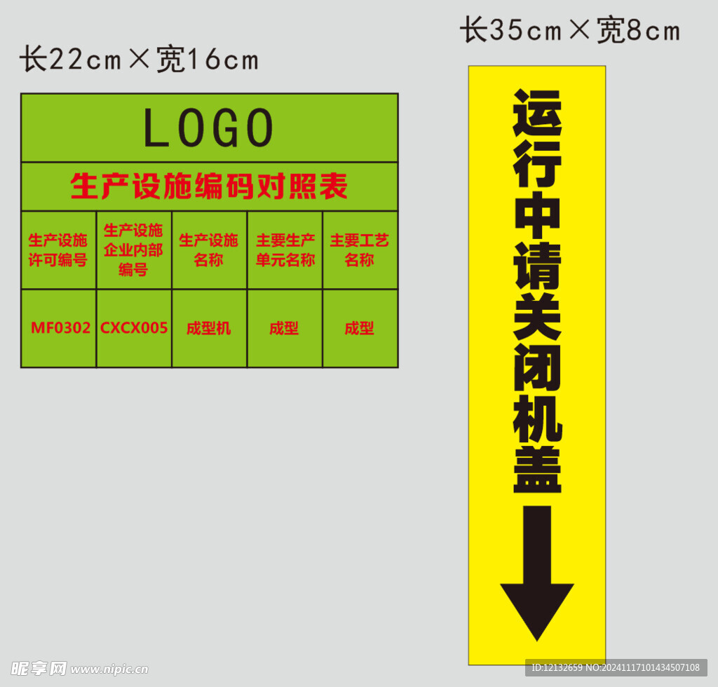 标识标牌图片