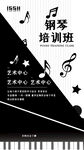 钢琴培训招生