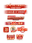 促销活动标签