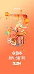新年倒计时3天