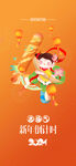 新年倒计时4天