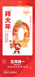 春节倒计时0