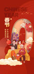 春节倒计时