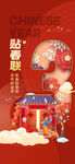 春节倒计时3天