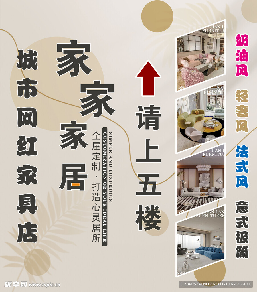 网红家居