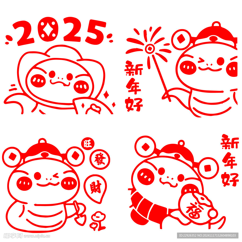 2025年蛇年窗花贴纸