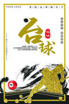 台球 桌球
