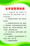 台球 桌球