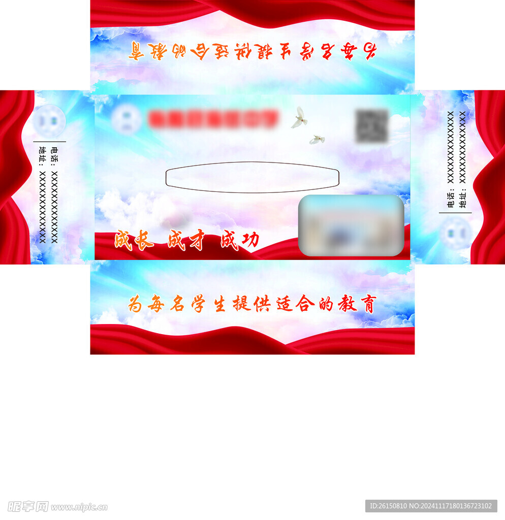 抽纸盒