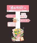 指路牌教师节