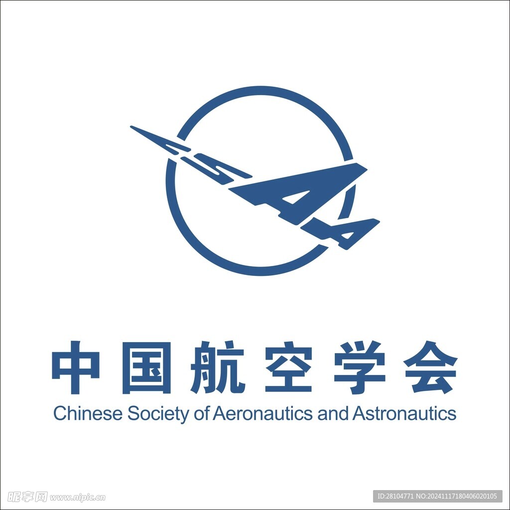 中国航空学会