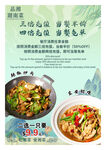 湖南菜国风风格
