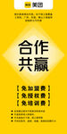 合作共赢
