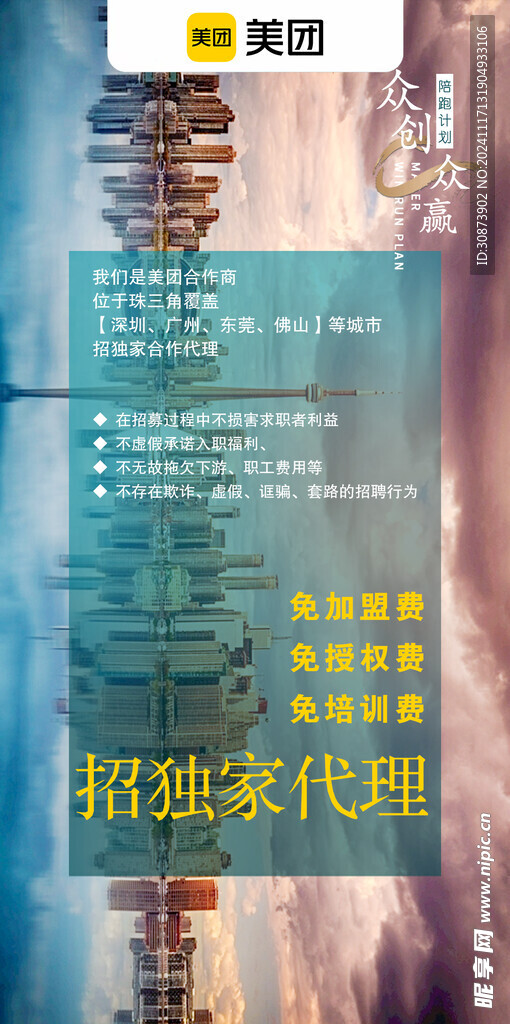 合作共赢  