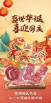 喜迎国庆 肉   