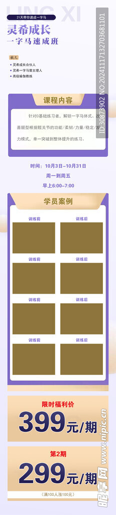 长图海报  