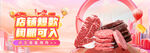 喜迎国庆  肉   